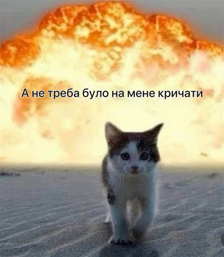 Тепер зрозуміло