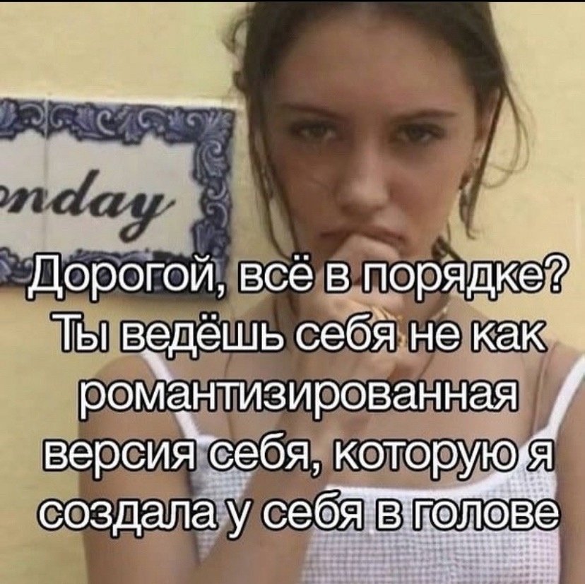 Знакомо?