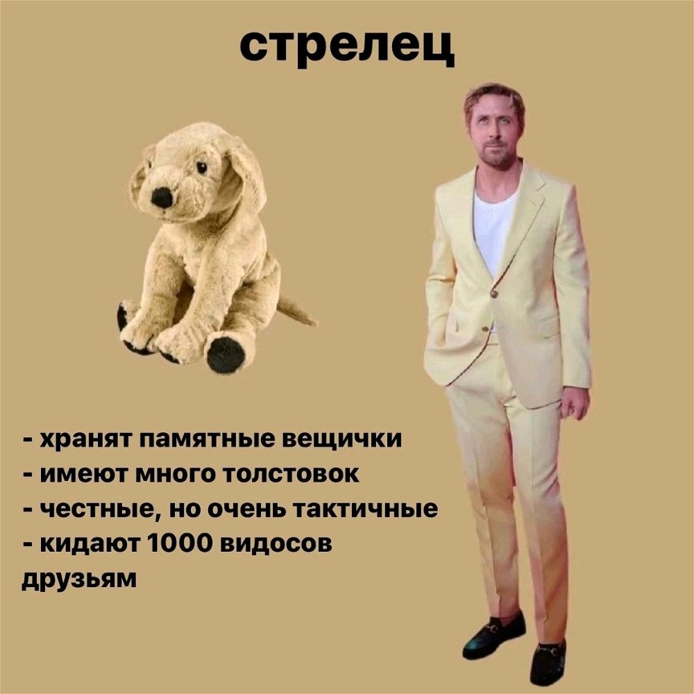 Прикол