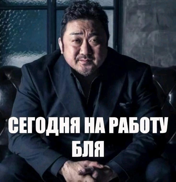 Мем на день