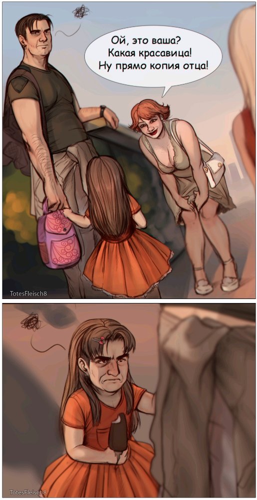 Копия отца))