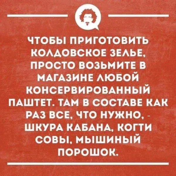 Зелье