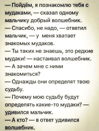 Судьба