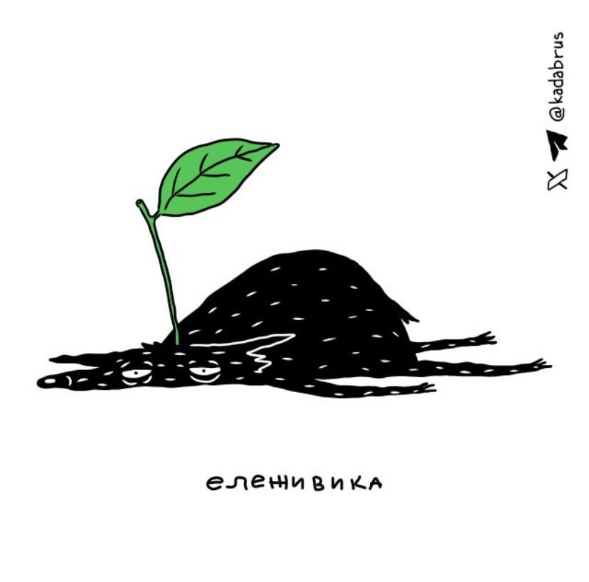 Вот и лето пришло, да начнется игра на выживание