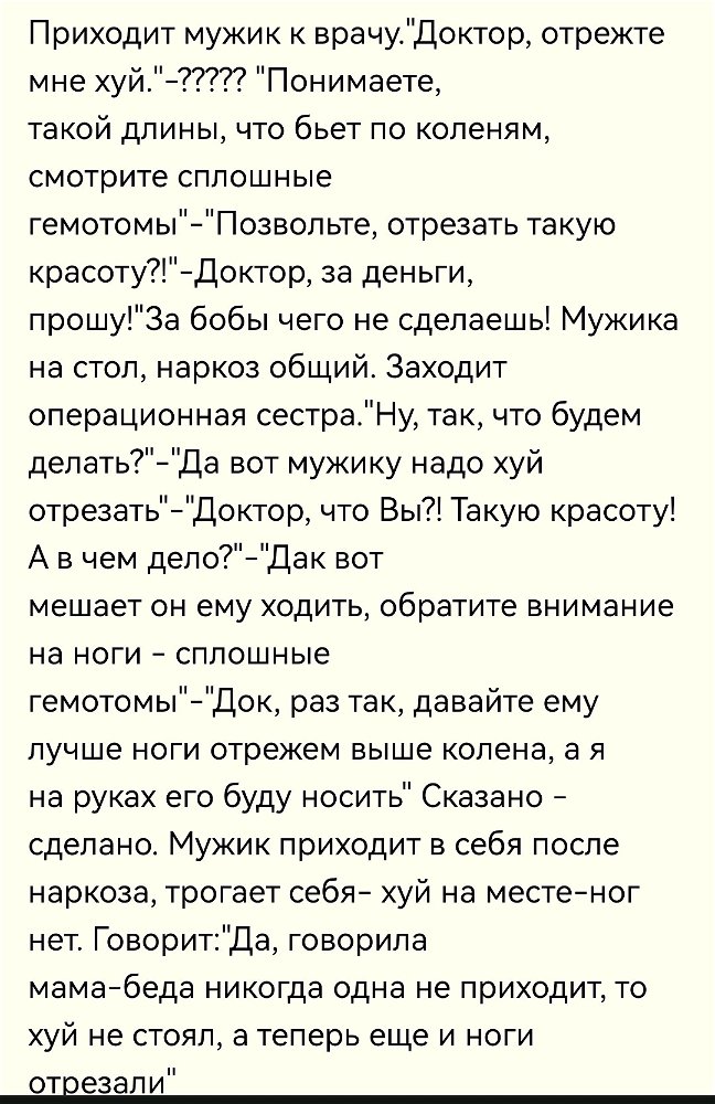 А ведь мама говорила .... 🤣🤣🤣