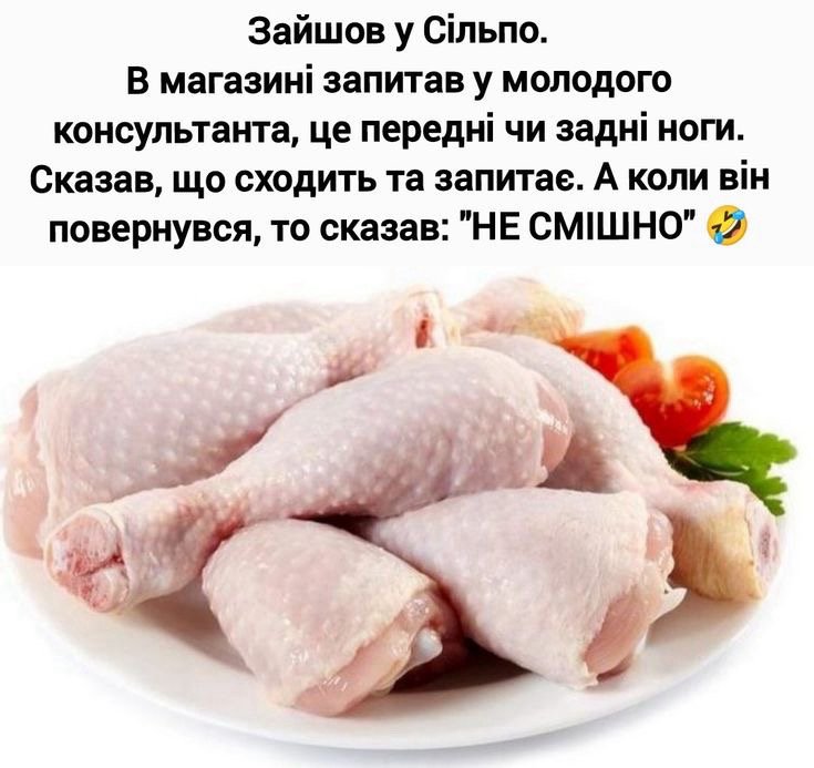 Сільпо і консультант 🤣