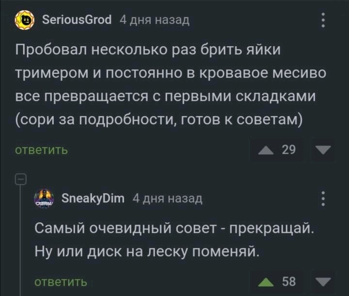 Совет дня)))