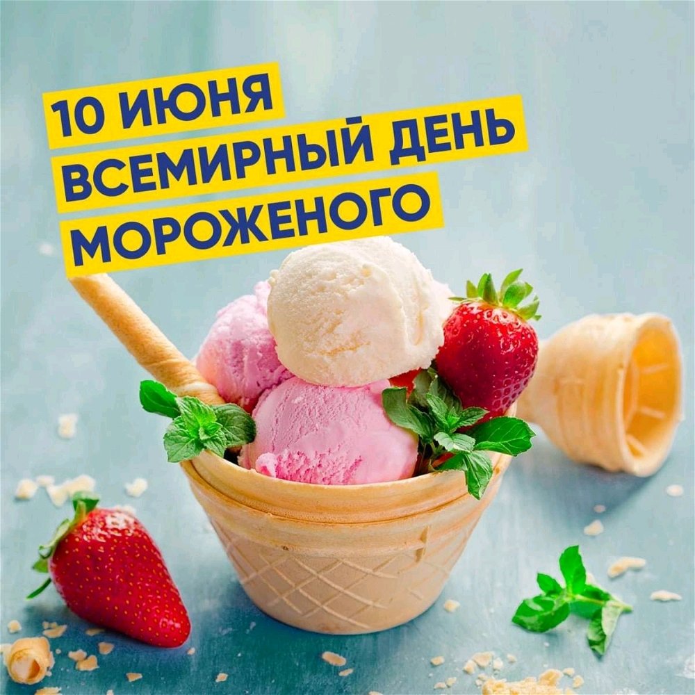 🍨🍦😍 Вкусняшка
