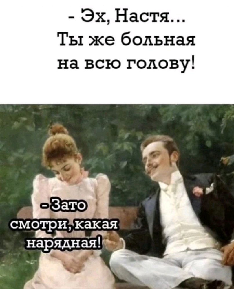 Вся суть...☺️