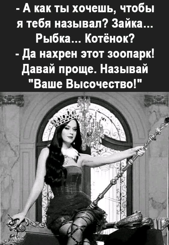 Скромность - моё второе имя