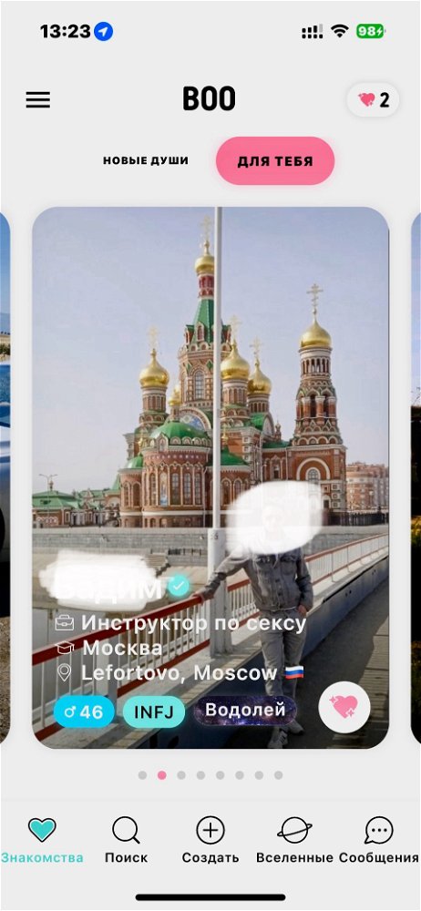 Инструктор по сексу