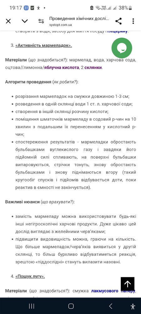 Тут хіміки є? Потрібна ваша допомога.
