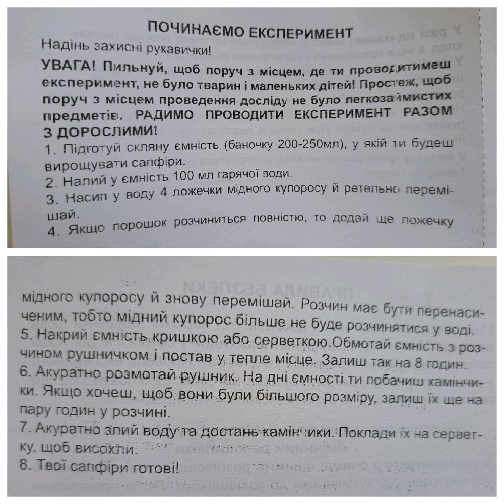 Хіміки, мені знову потрібна ваша допомога 🙏