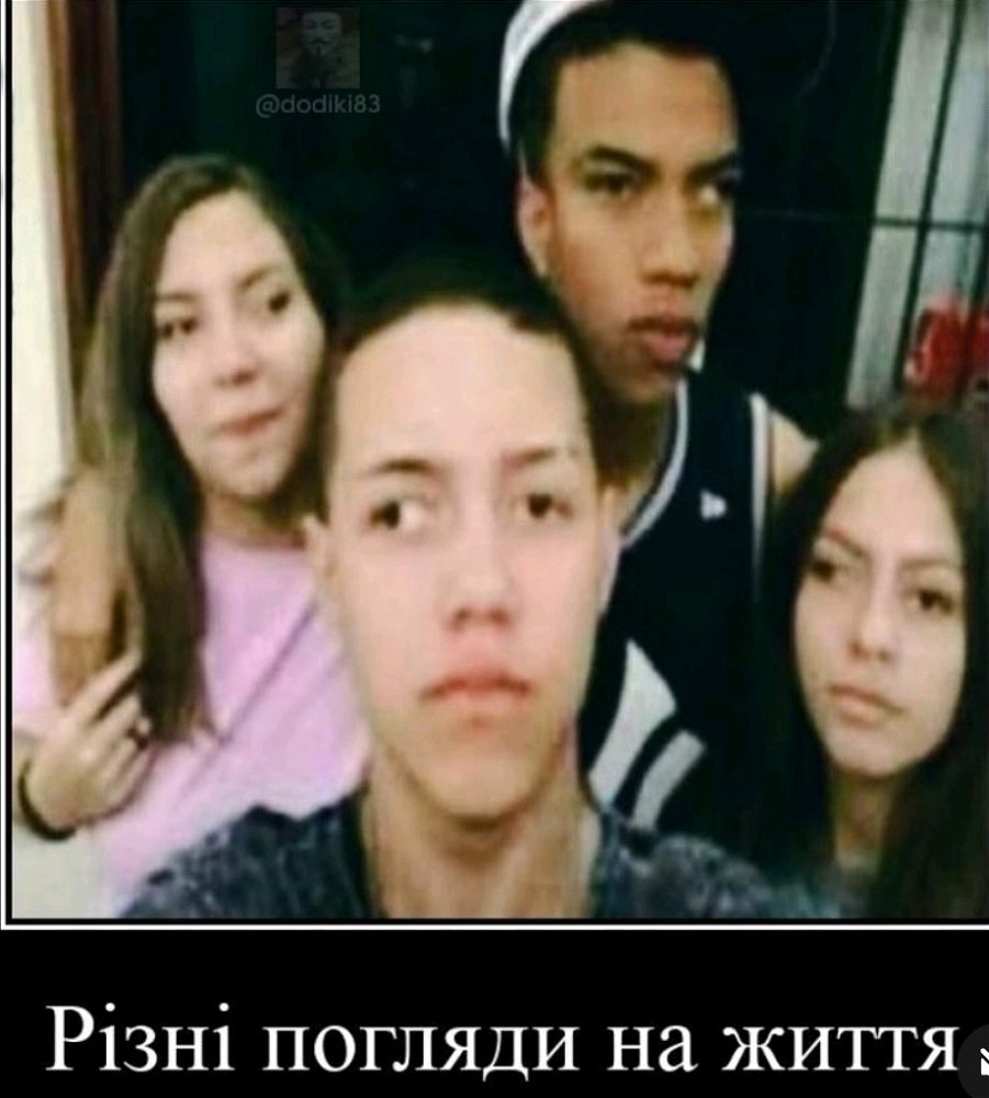За те легко знайти однодумців