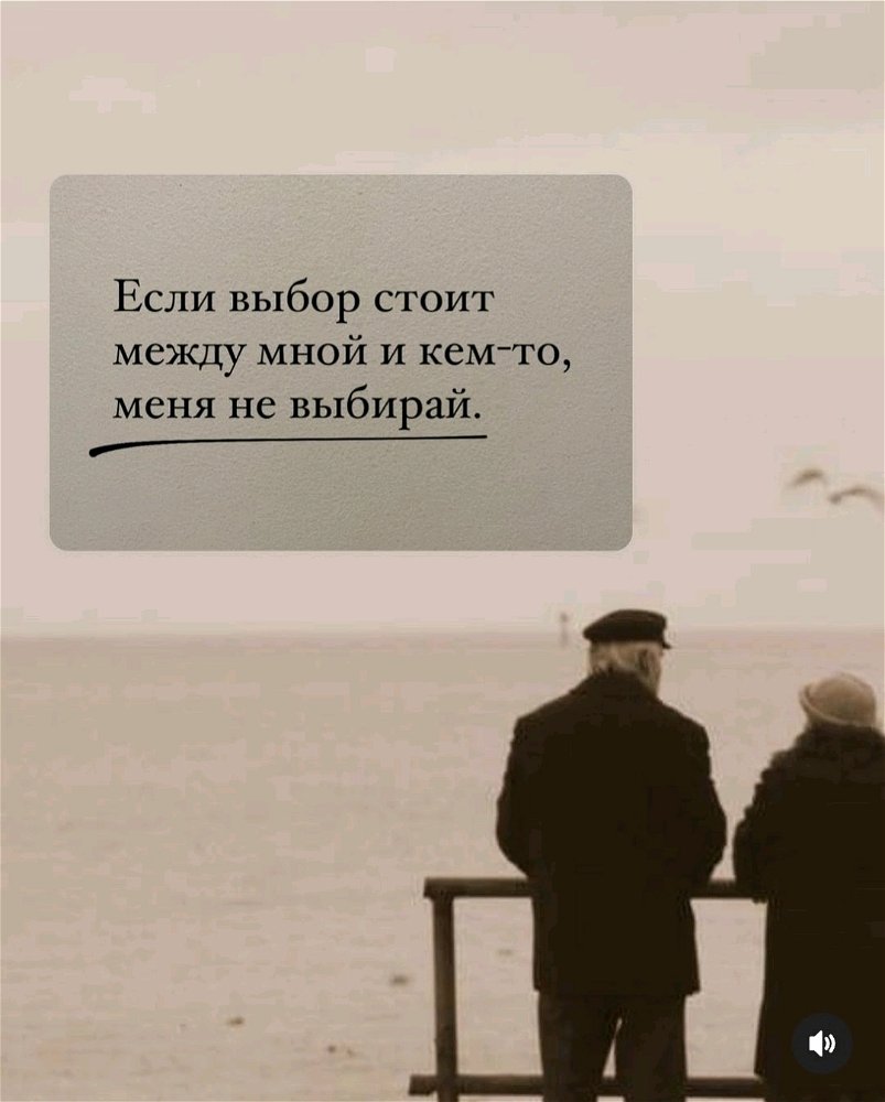 Не быть чьим-то вариантом