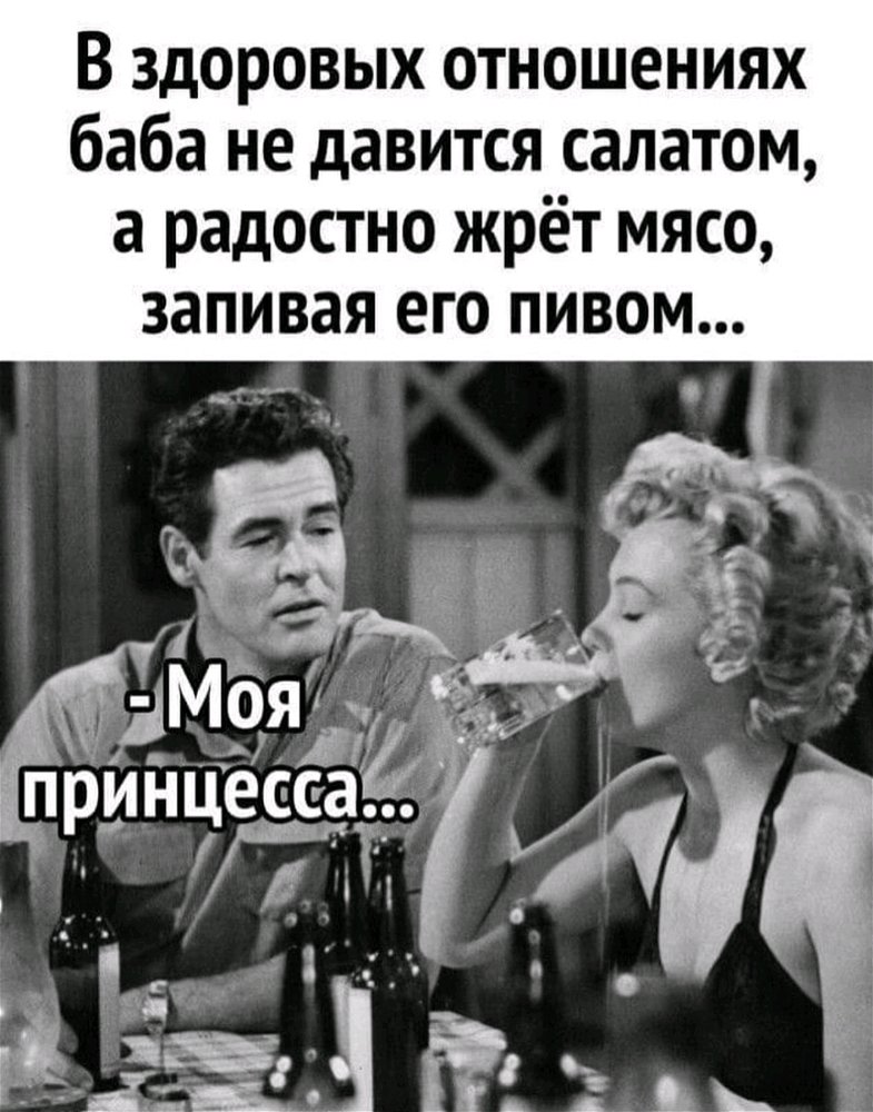 Правда