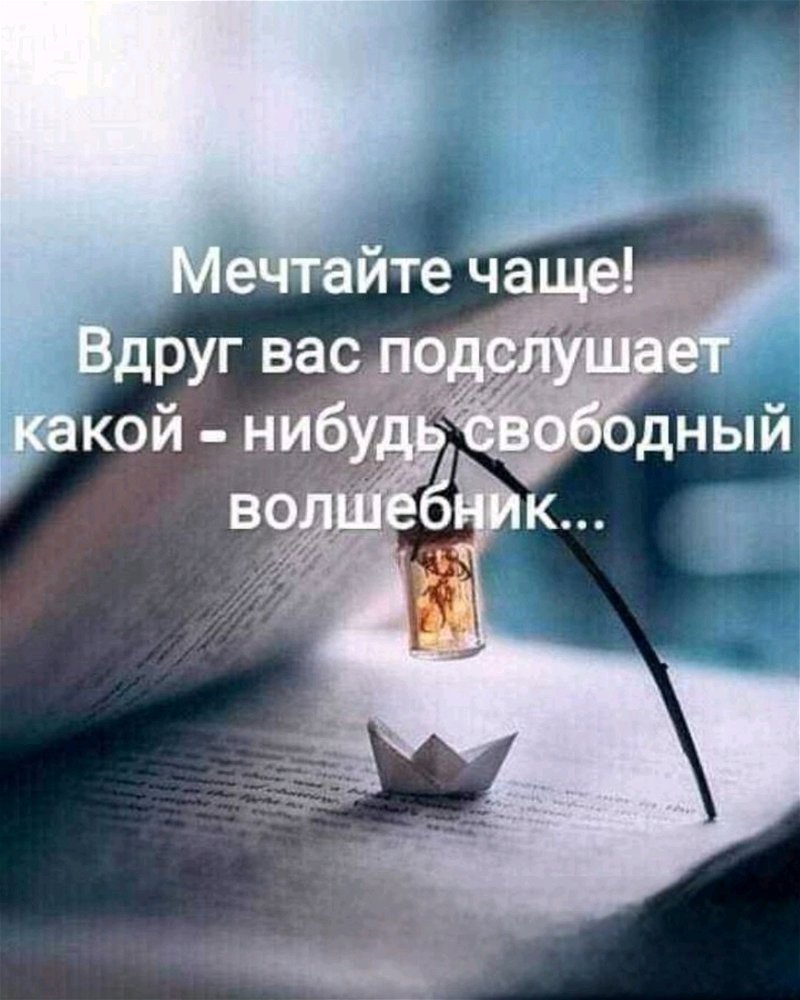 И желания ваши сбудутся!