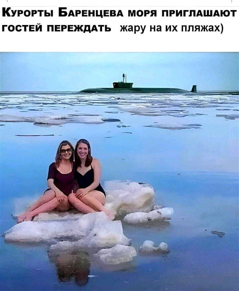 Очень актуально! Я вот думаю, может всё - таки, не на Чёрное море ехать...