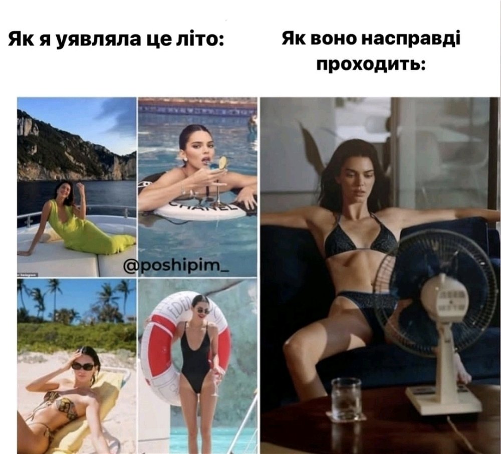 Не скажу, що саме так я уявляла це літо, але з вентилятором я не розстаюсь
