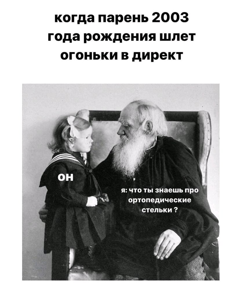 Разница в возрасте