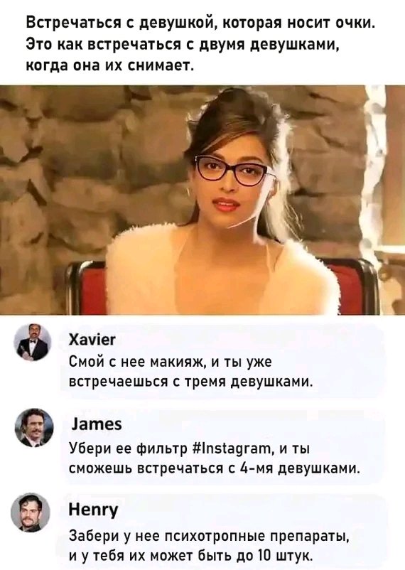 Очки