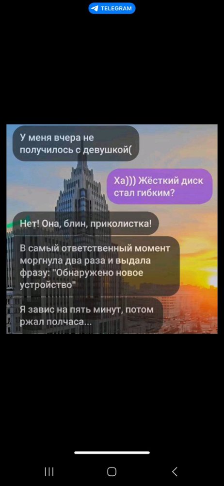 Как рассмешить айтишника