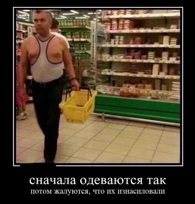 А если начнётся такая мода?