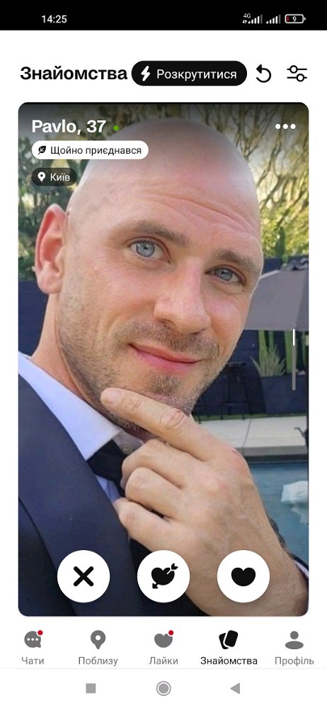 Тей що пожарний, тей що врач, тей що вчитель вже Павло 🤣