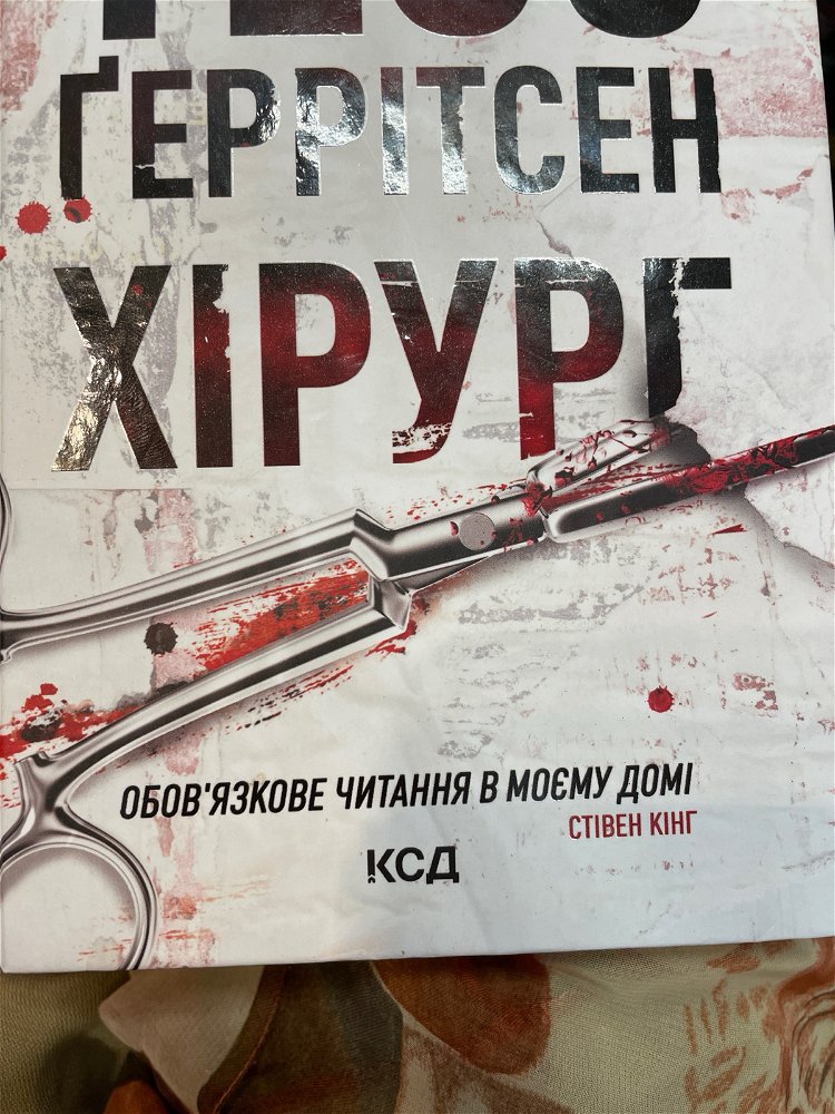 Ця книга дозволила мені захотіти читати більше, ще й стівен рекомендує