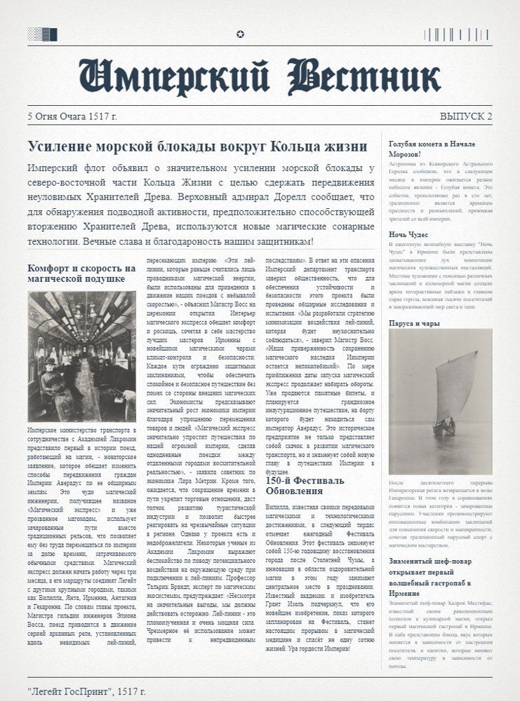 Патриотично- антиутопично)