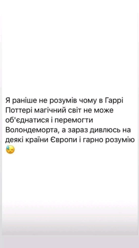 Трохи не смішне