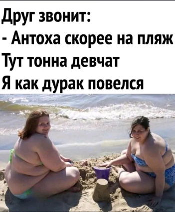 Стопудовые девчата