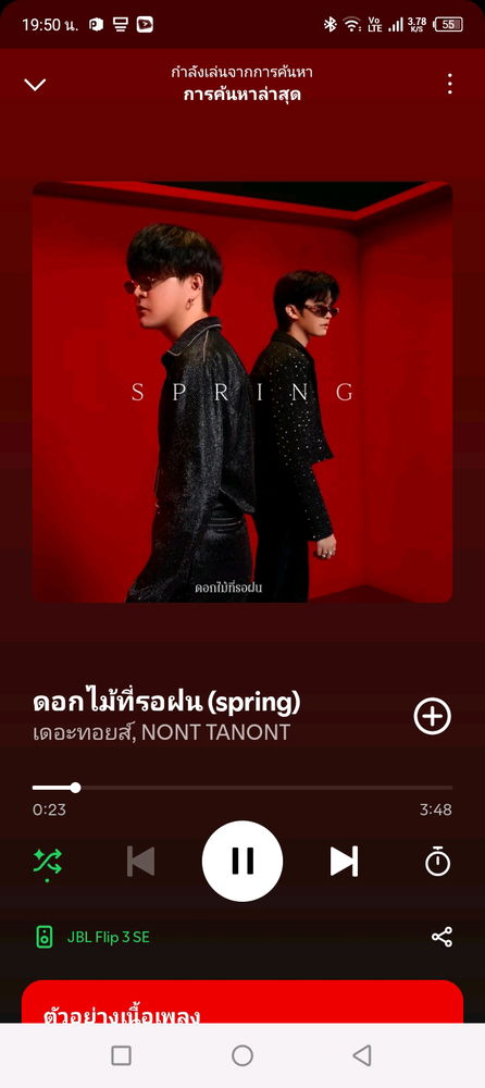 ได้เเค่รอเเละรอวันที่ดอกไม้
จะบานอีกครั้ง ❤️🌻