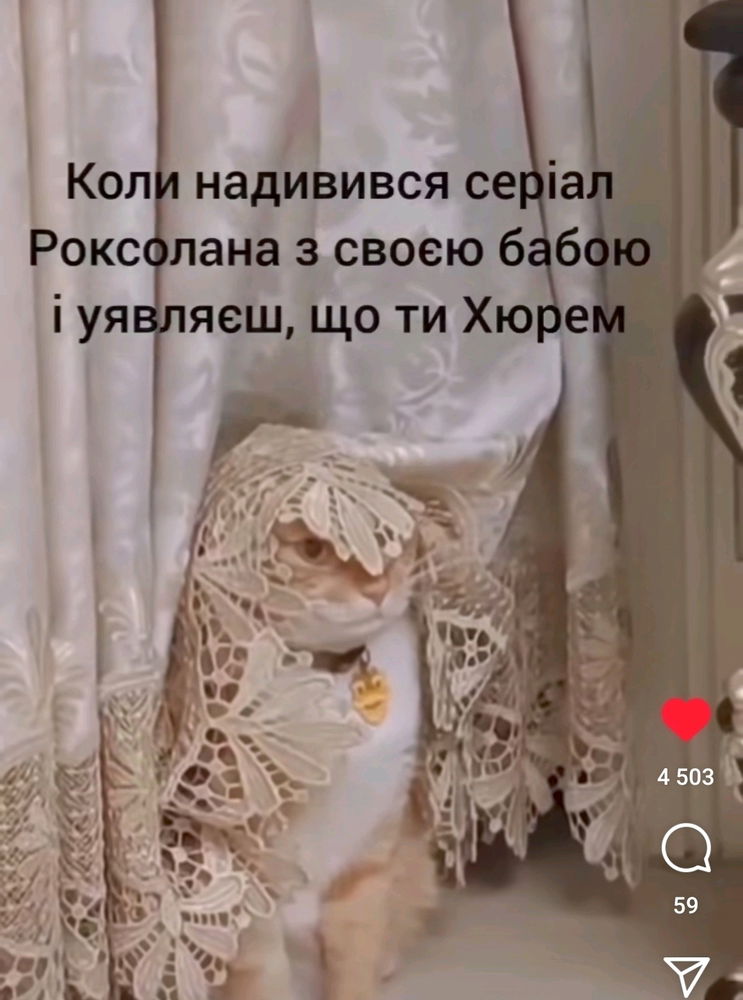 Роксолана)