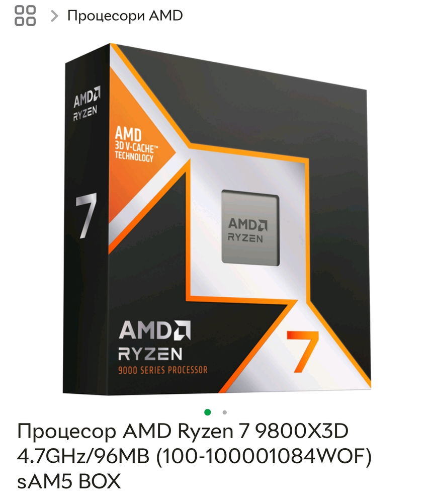 Ryzen 7 9800x3d