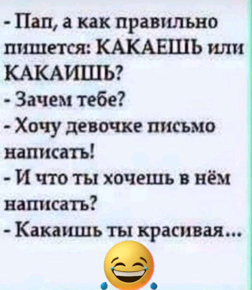 Умеете говорить комплименты?