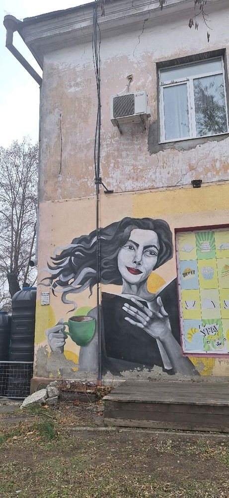 Мадам