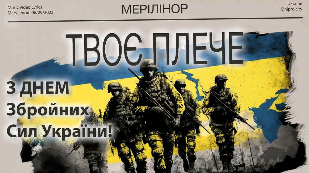 З днем ЗСУ!