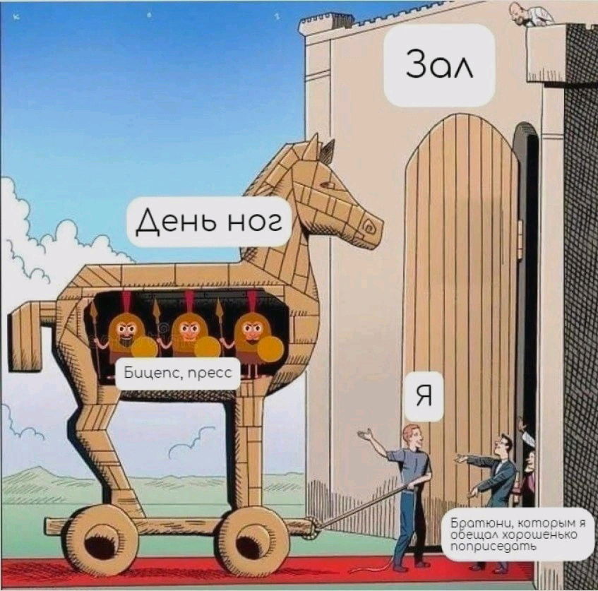 Признавайтесь. Пропускаете?