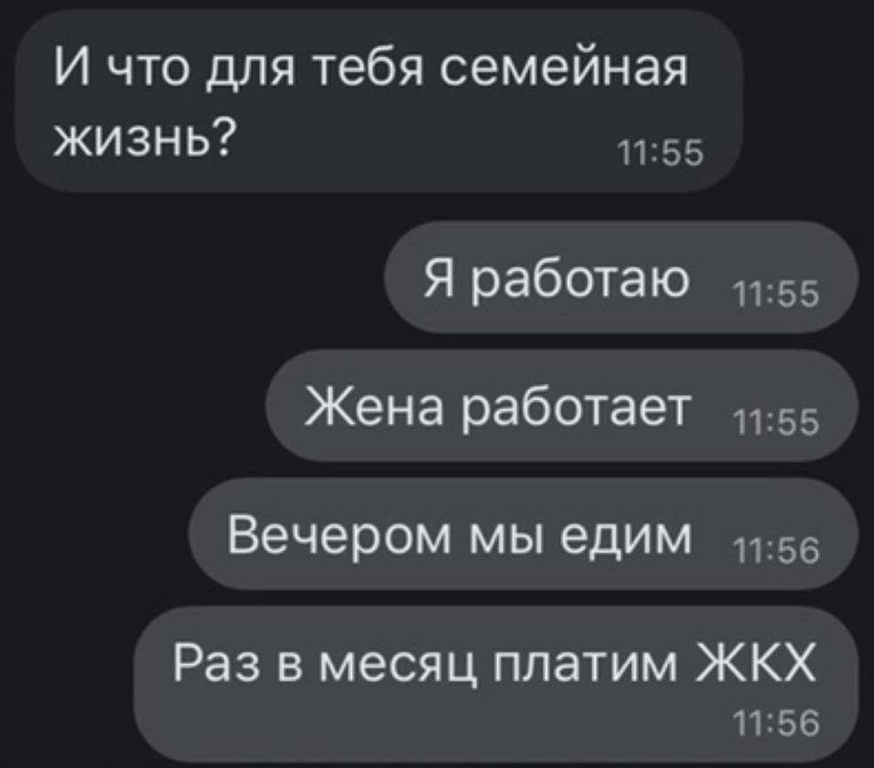 А для вас что?