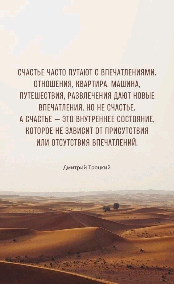 Счастья!
