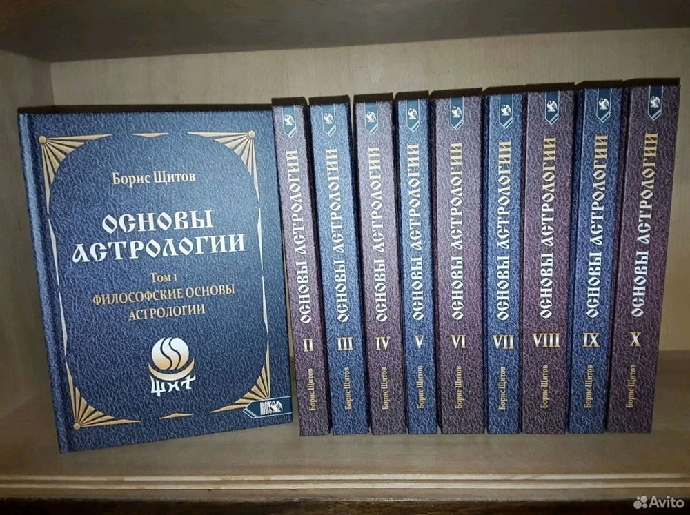 Астрология. Не Журнальная.