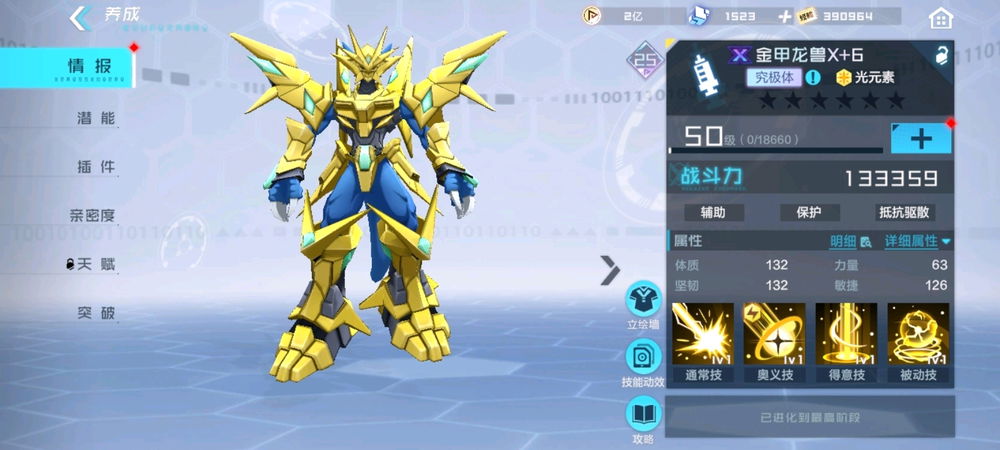 Digimon New Century