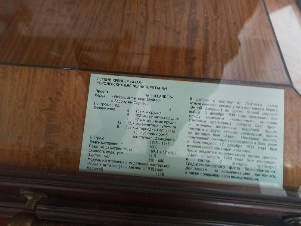 Морской музей г.Санкт-Петербург