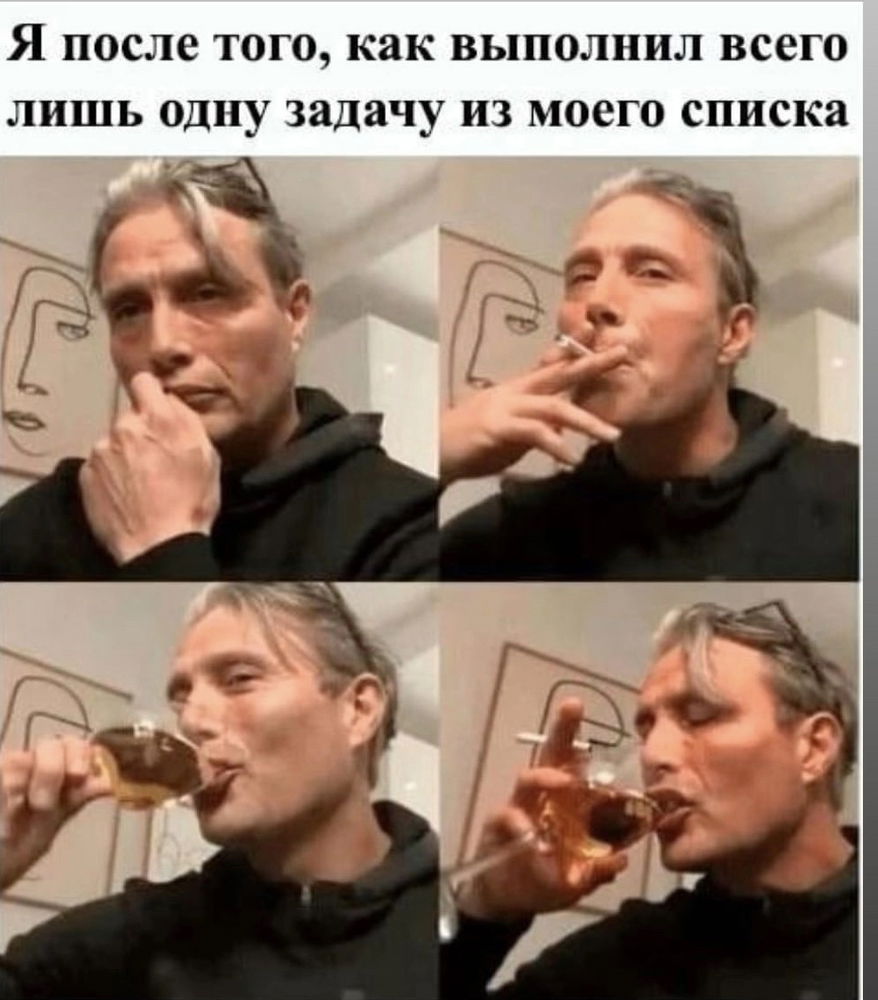 Всегда: