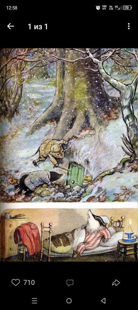мама читала сказку