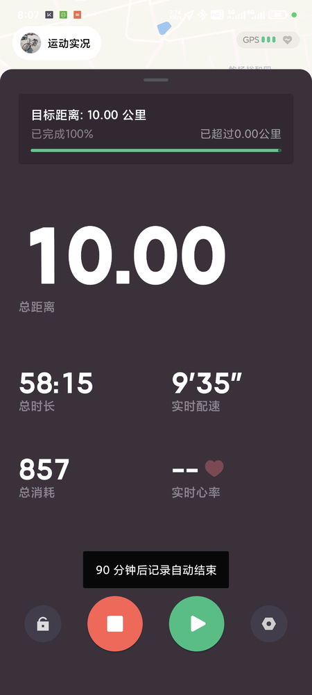 running