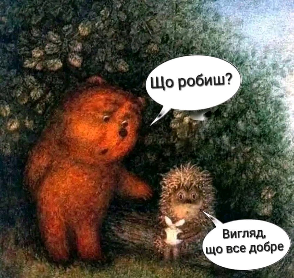 Та й таке