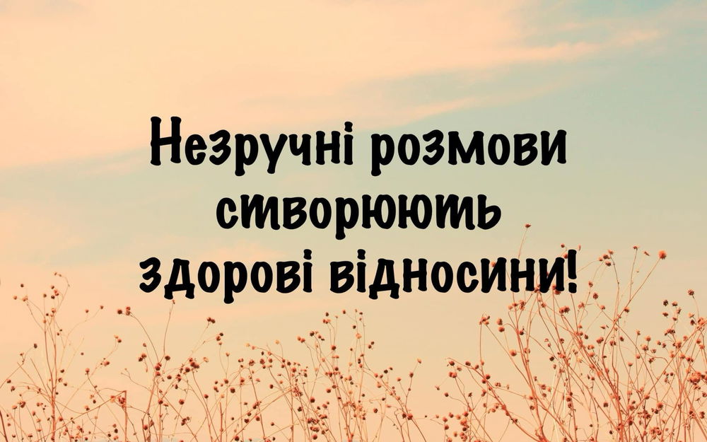 Згодні?
