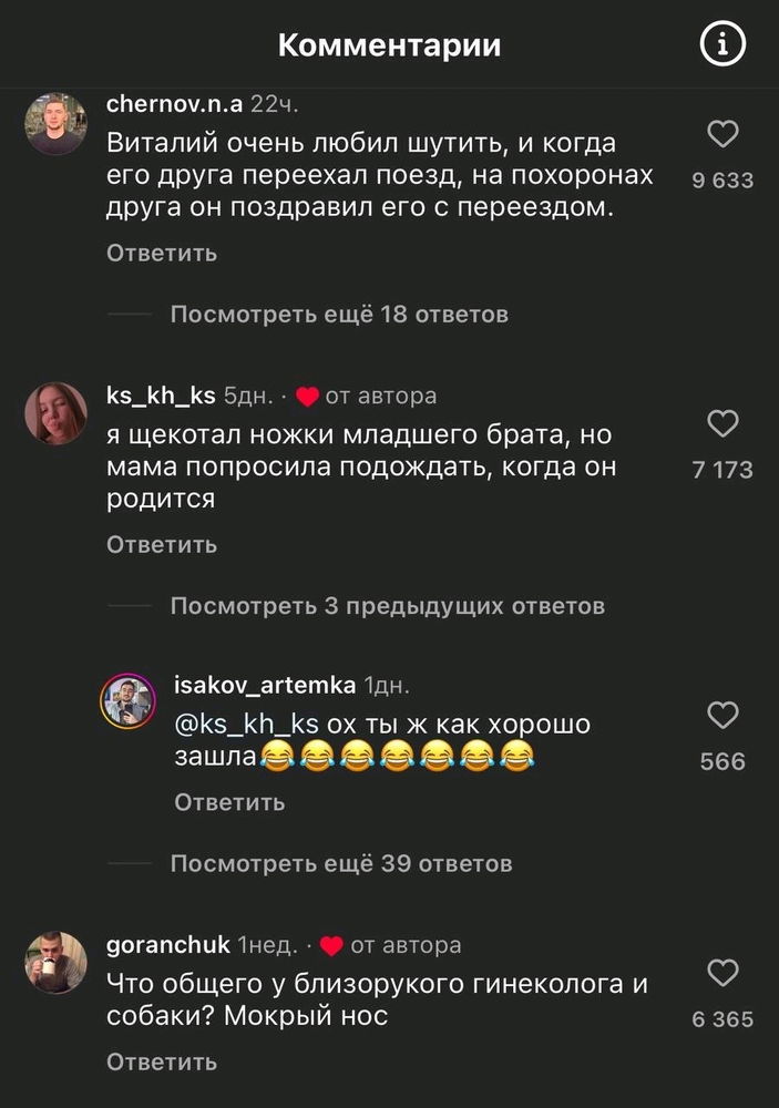 Кусочек чёрного юмора...